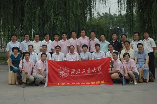西北工业大学毕业证封皮