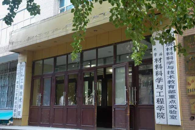 东北林业大学认可度怎么样