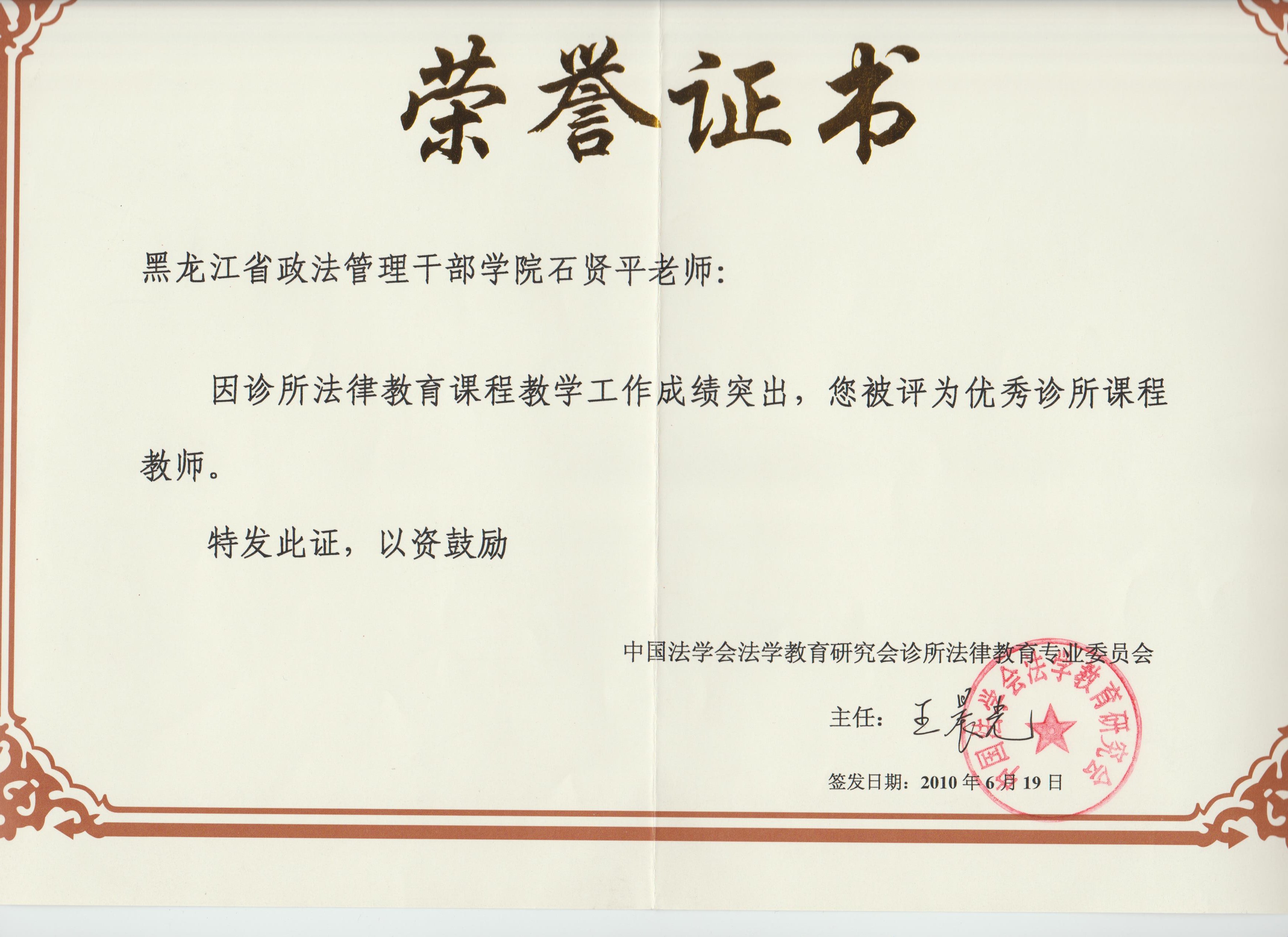 吉林大学毕业证外皮