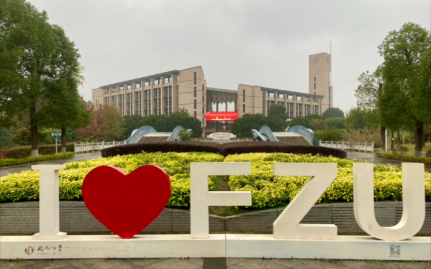 福州大学教务处