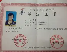 中央民族大学毕业证公章